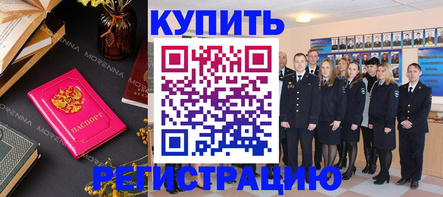 прописка гарантия в Льгове