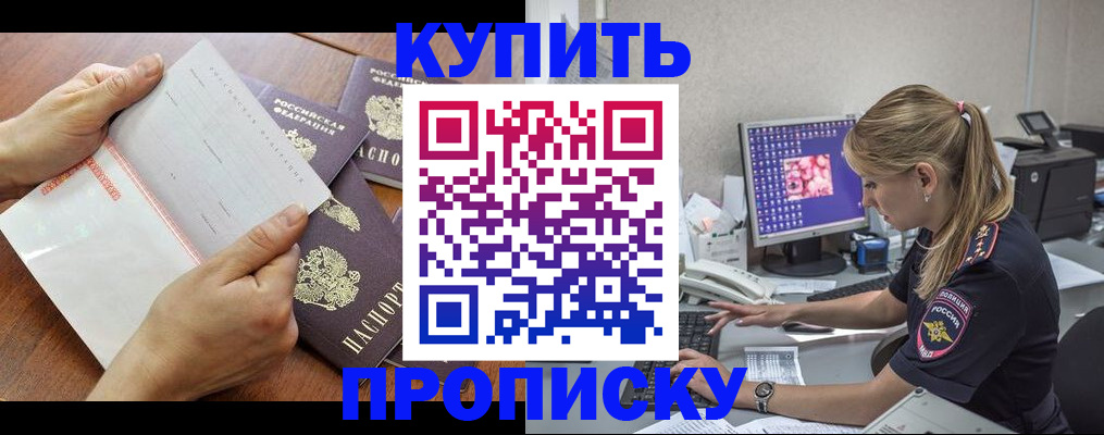 прописка паспорт в Льгове