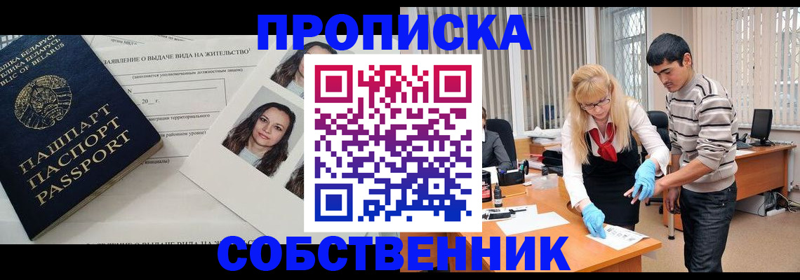 временная регистрация гарантия в Льгове