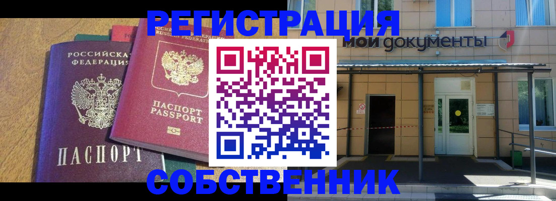 прописка регистрация в Льгове