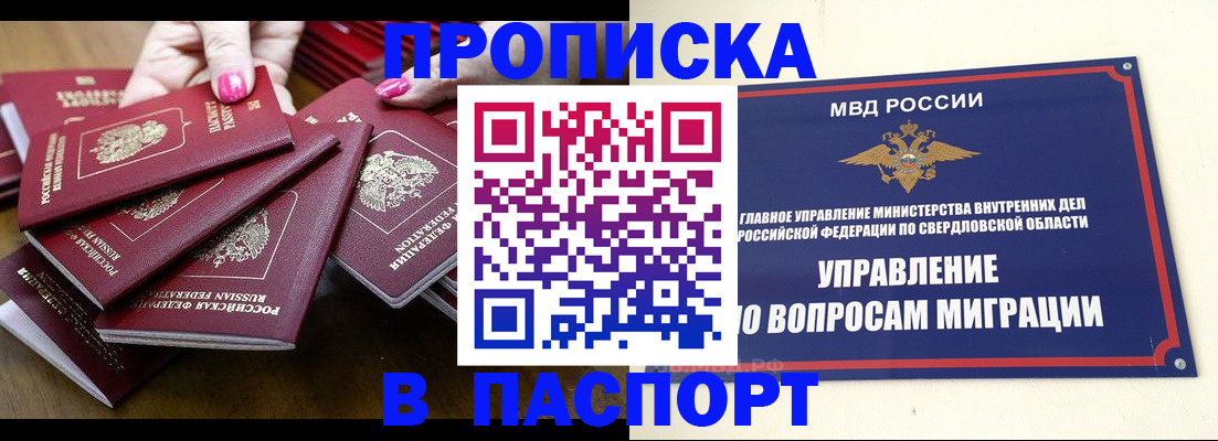 временная регистрация недорого в Льгове