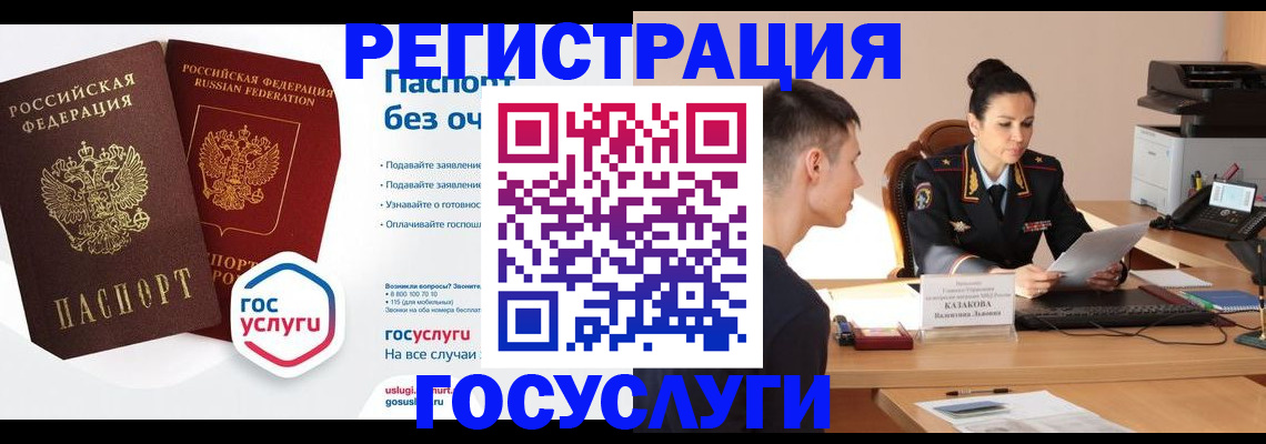 временная регистрация в Льгове