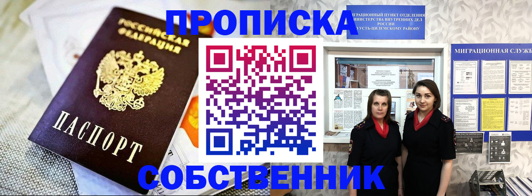 пропишу в квартире в Льгове